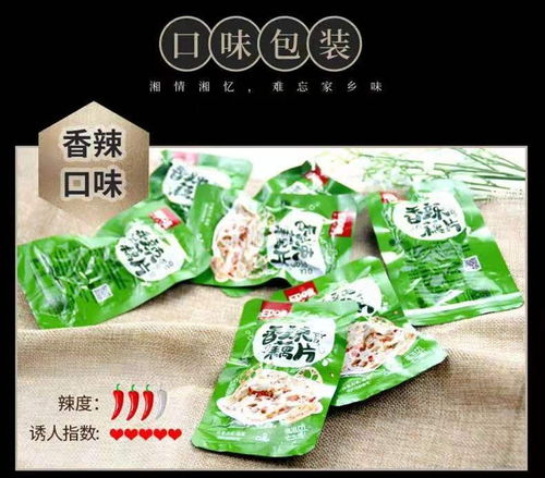 湘味佐餐，齿颊留香 探寻湖南特产香辣藕片的魅力